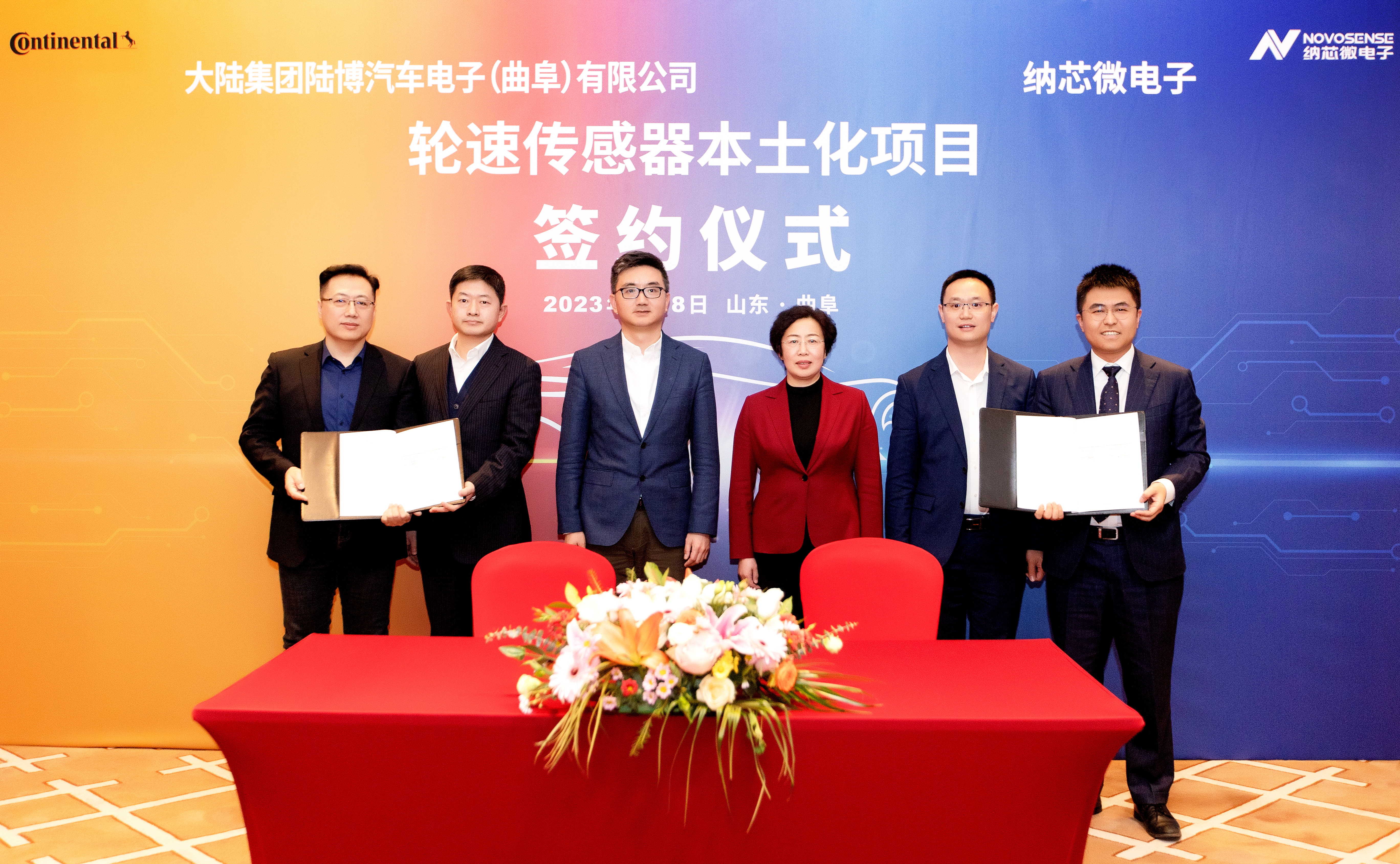 新闻图片-bbin宝盈携手大陆集团陆博汽车电子，共同推进汽车芯片国产化进程.jpg