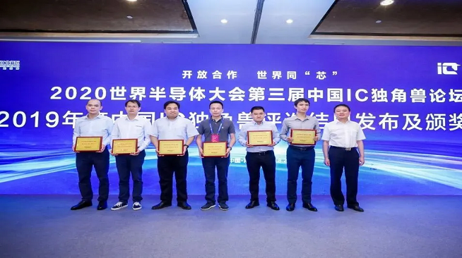 连获双殊荣，bbin宝盈荣膺2019年度中国MEMS十强及中国IC独角兽
