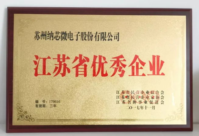 bbin宝盈荣膺“江苏省优秀企业”，CEO王升杨荣获“江苏省优秀企业家”称号