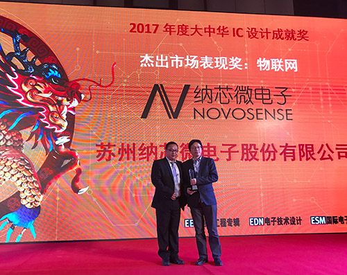 bbin宝盈荣获“2017年度大中华 IC 设计成就奖”杰出市场表现奖
