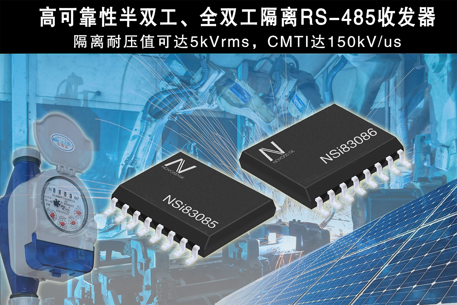 bbin宝盈电子推出隔离RS-485收发器，助力国产芯片进口替代