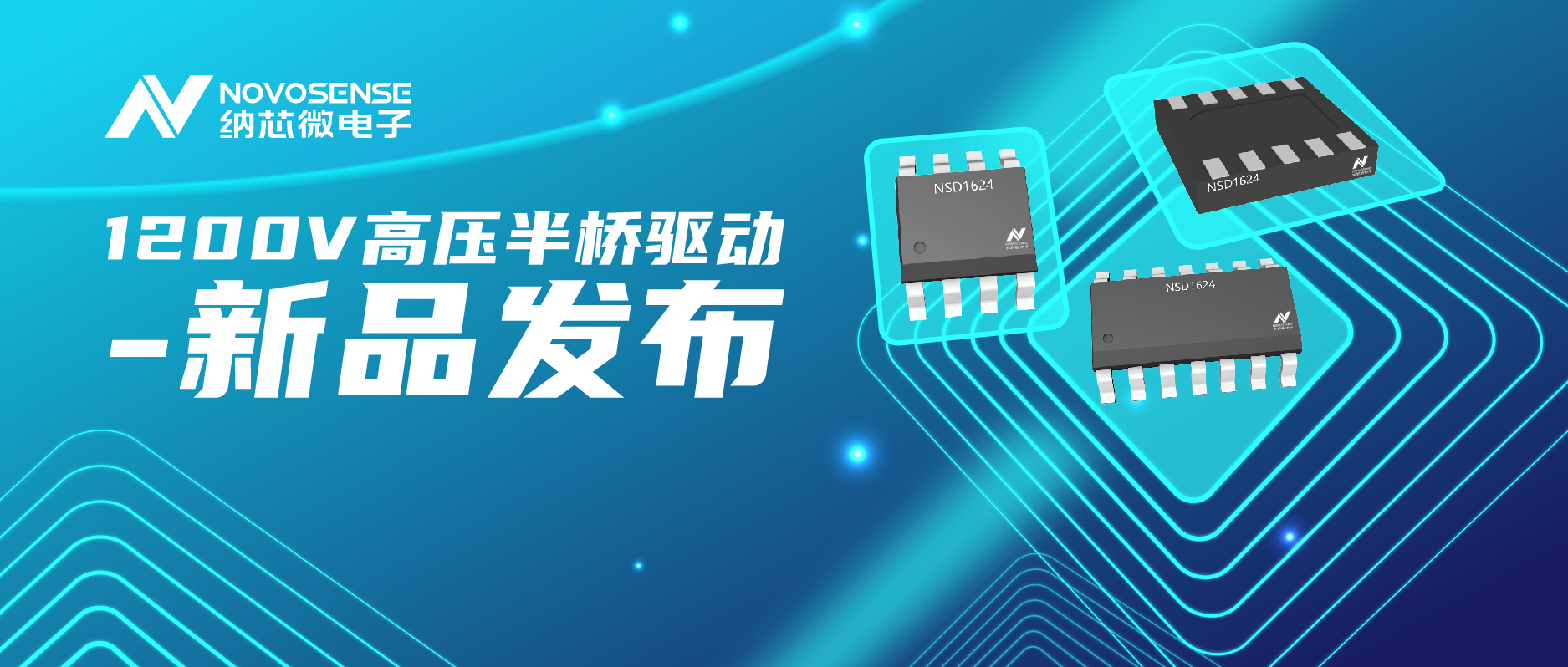 bbin宝盈驱动芯片NSD1624，有效解决高压、高频系统中SW pin负压和高dv/dt！