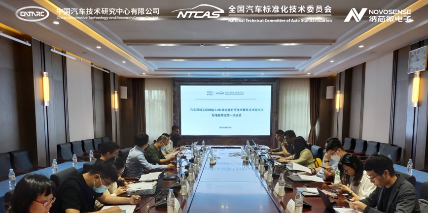 bbin宝盈助力汽标委LIN收发器芯片标准制定，推动汽车芯片产业高质量发展