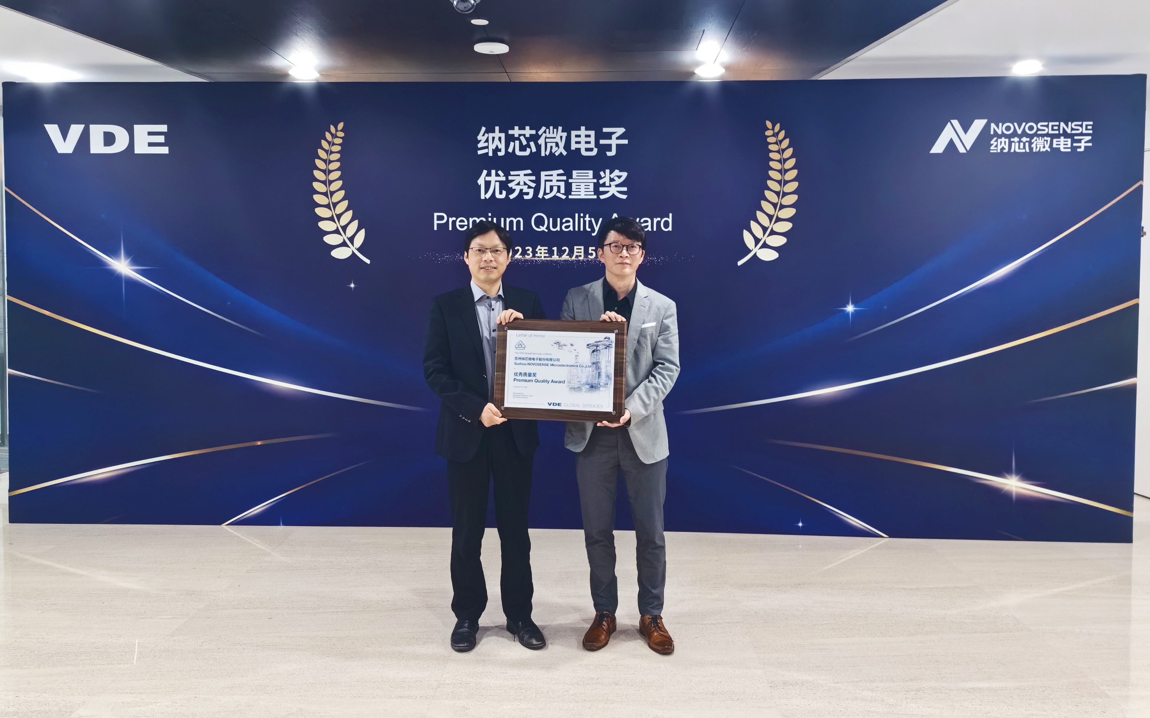 坚持高质量发展，bbin宝盈荣获VDE优秀质量奖