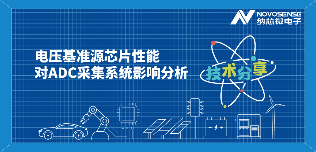 揭秘电压基准源：如何选择才能确保电子系统稳定如初？