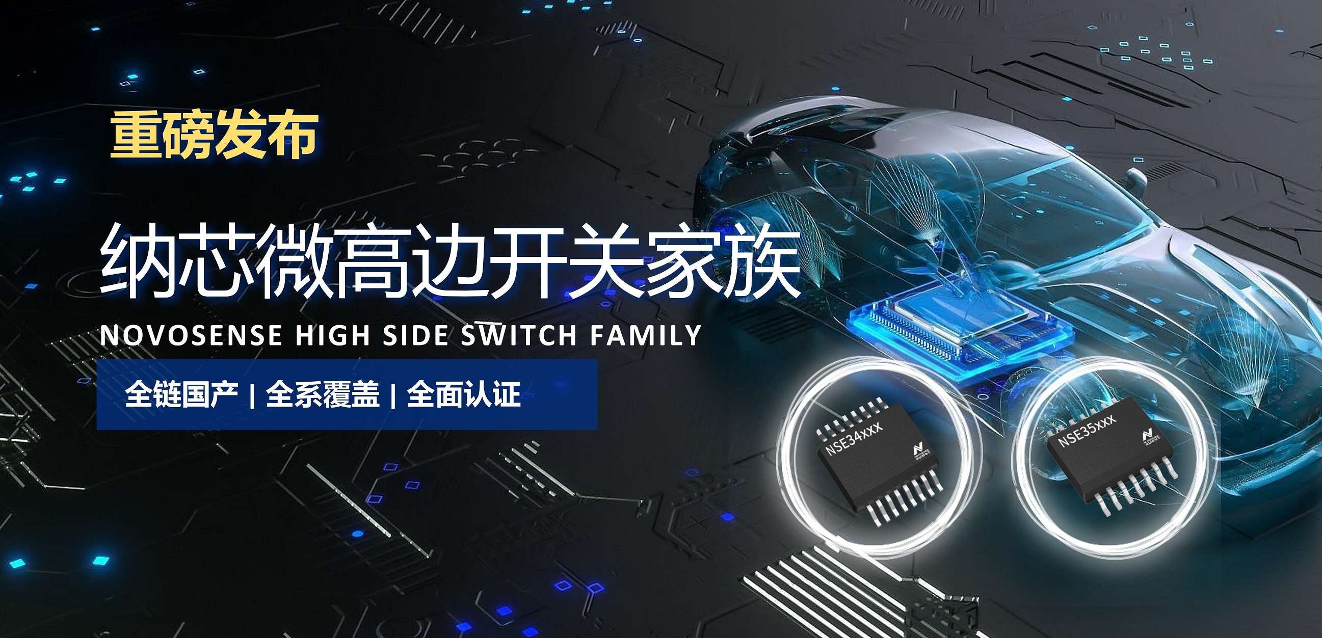 全链国产，全系覆盖，全面认证！bbin宝盈高边开关系列重磅发布！