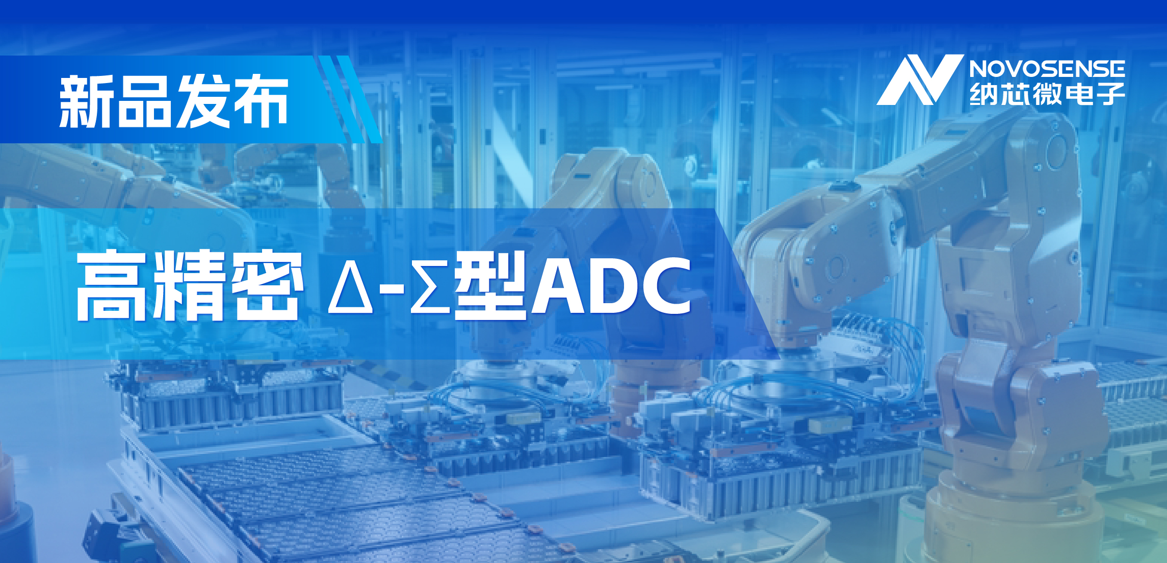采用电容型PGA，bbin宝盈推出高精密多通道24/16位Δ-Σ型ADC