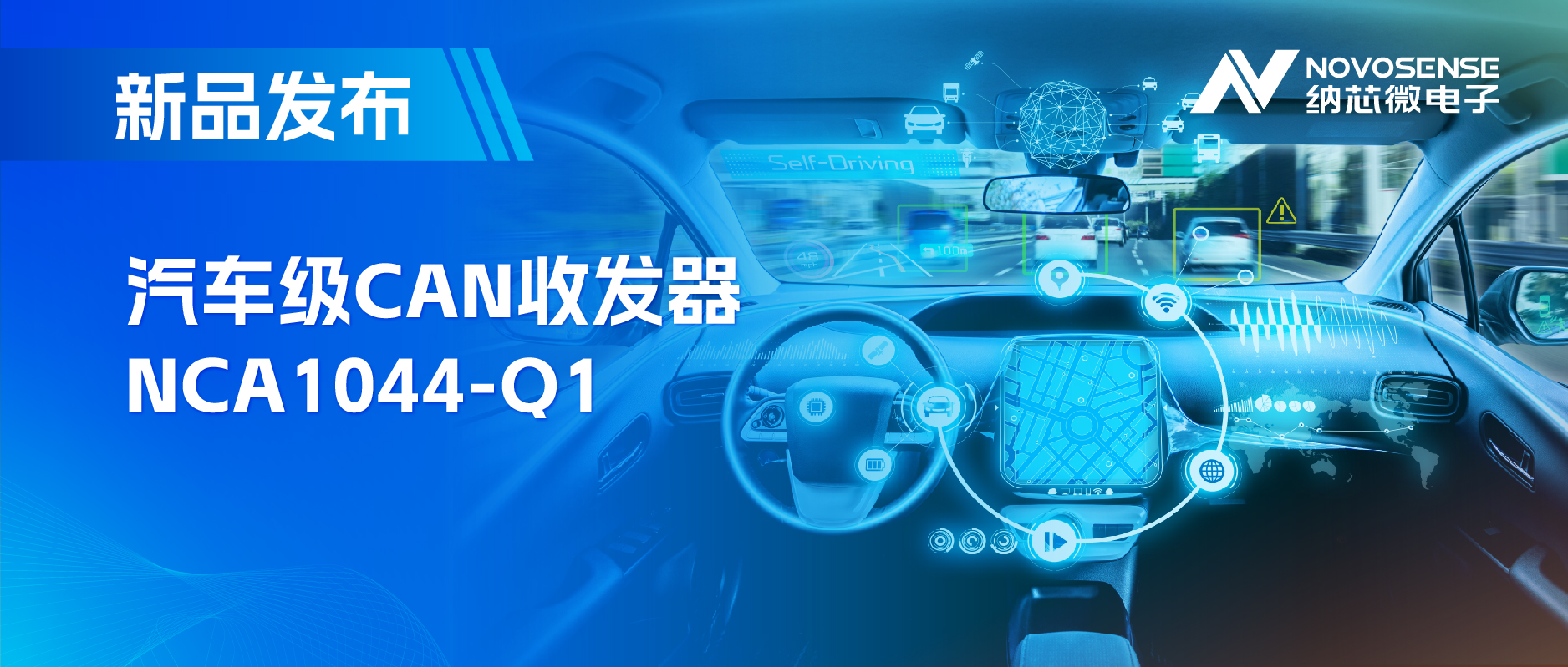 国内首家：bbin宝盈CAN收发器NCA1044-Q1全面通过IBEE/FTZ-Zwickau EMC认证