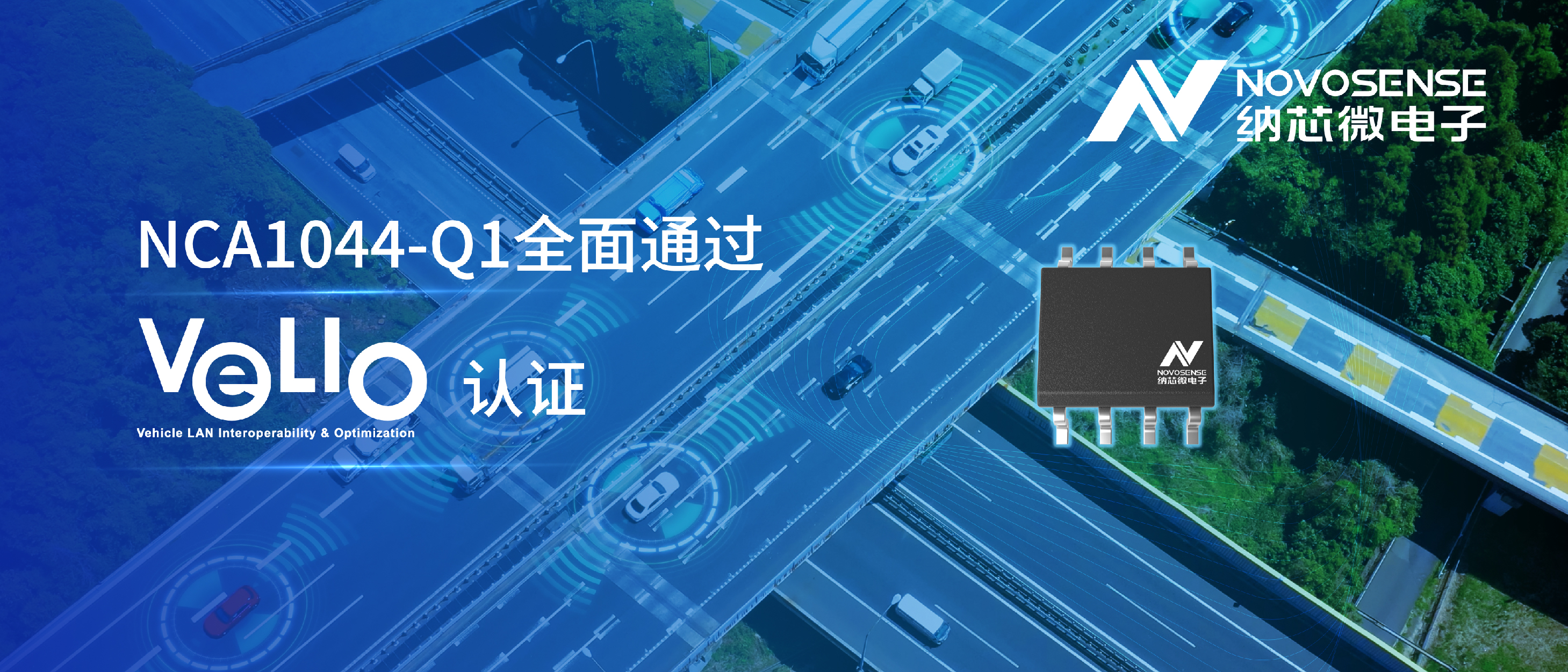 国内首颗：bbin宝盈CAN FD收发器NCA1044-Q1通过丰田VeLIO认证