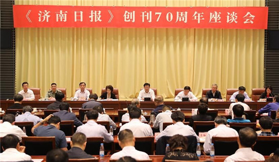奋进新时代 共创新精彩 ―山东bbin宝盈集团受邀参加《济南日报》创刊70周年活动