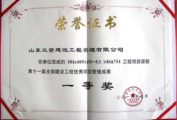 ȫ�����蹤��������Ŀ�����ɹ�һ�Ƚ����ԿƼ������ƽ�ȫ���̹ܿ�������ɫ���������ϸ�����������칫�ⷿ��Ŀ��³�ཱ������