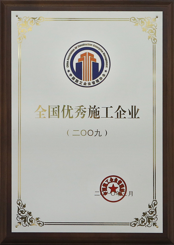 ȫ������ʩ����ҵ